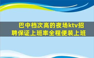 黑河KTV招聘